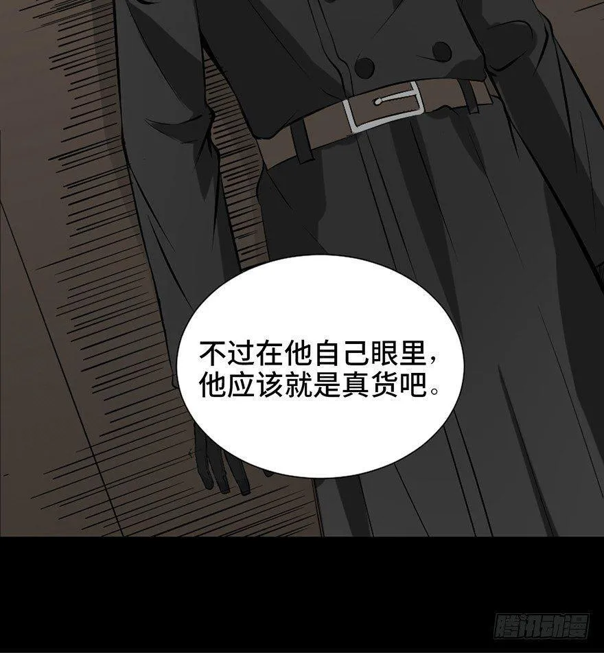 第二十三话·替 身 第78页