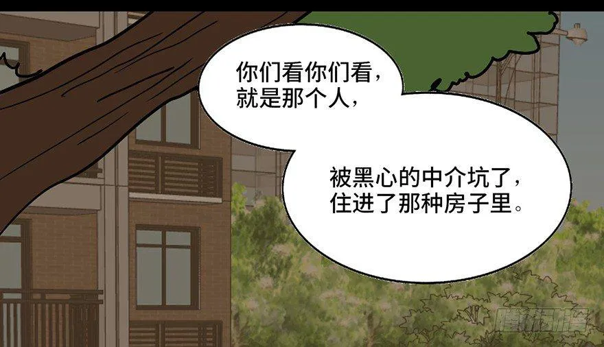 第二十四话·闹鬼的屋子 第8页