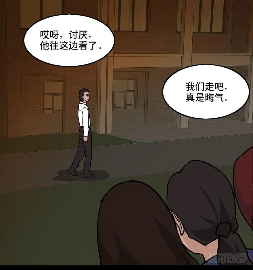 第二十四话·闹鬼的屋子 第16页