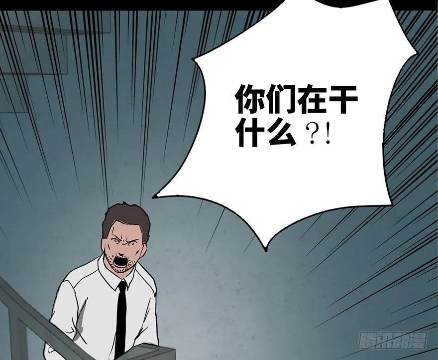 第二十四话·闹鬼的屋子 第24页