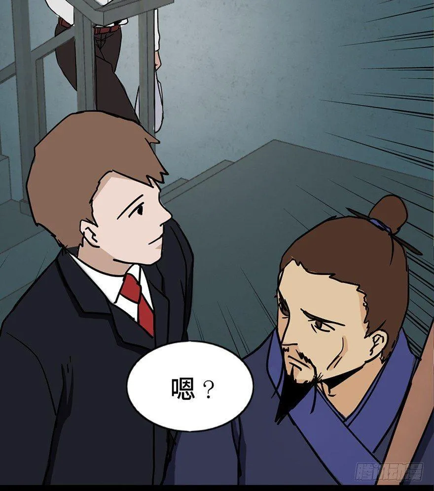 第二十四话·闹鬼的屋子 第25页