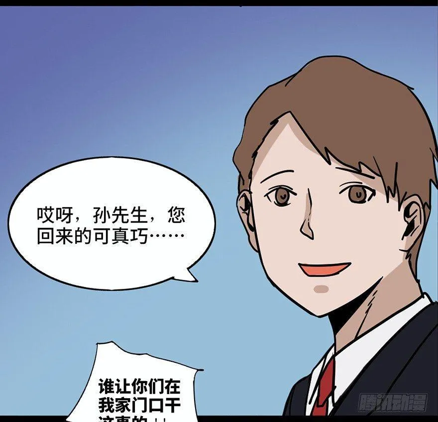 第二十四话·闹鬼的屋子 第26页