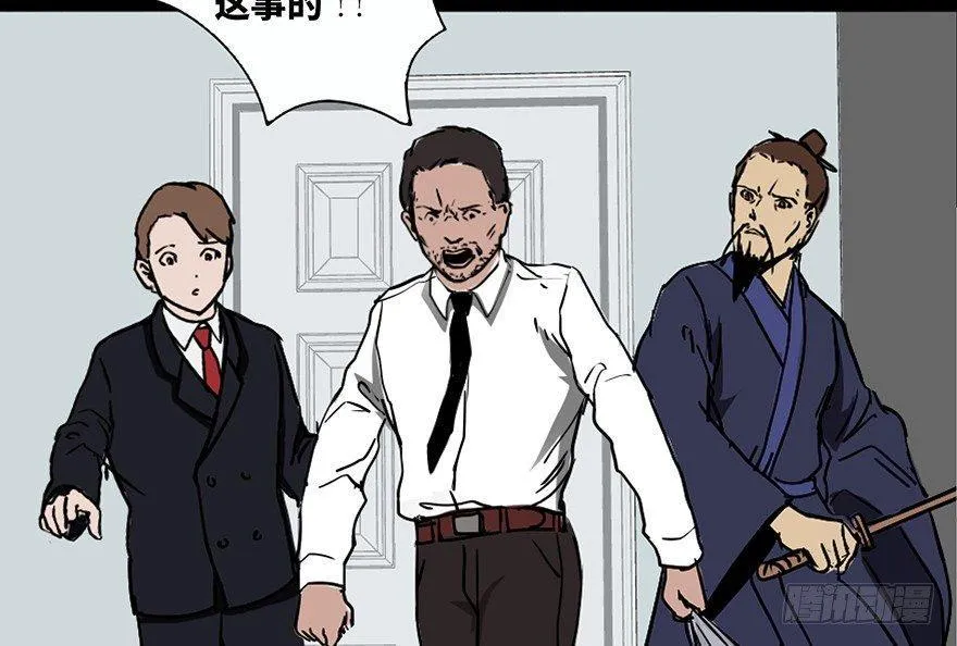 第二十四话·闹鬼的屋子 第27页