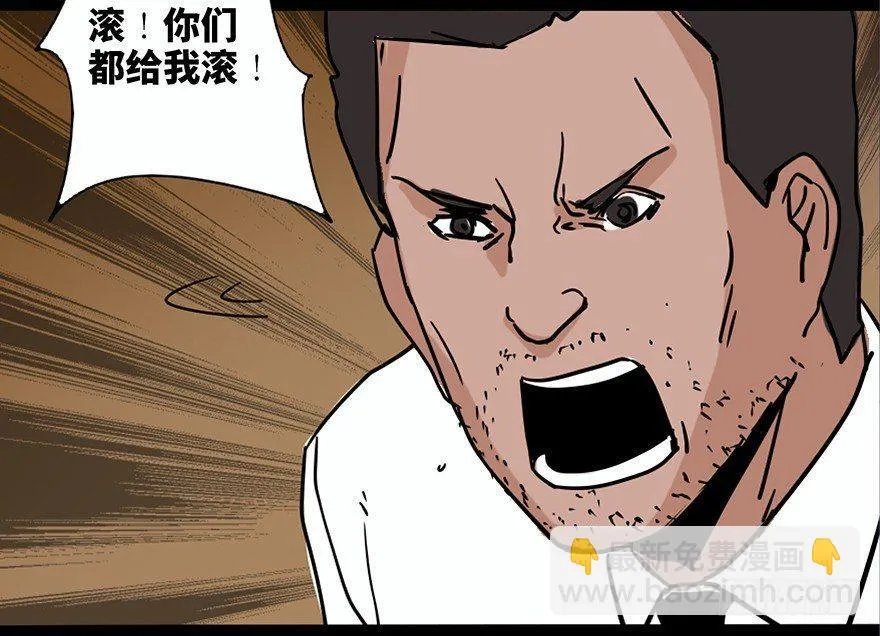 第二十四话·闹鬼的屋子 第31页