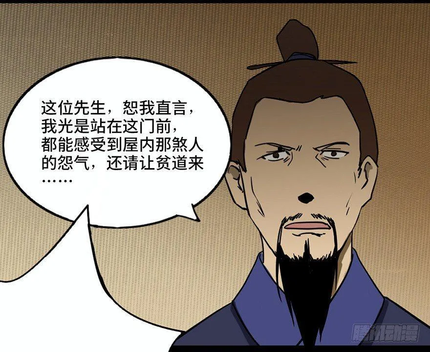 第二十四话·闹鬼的屋子 第34页