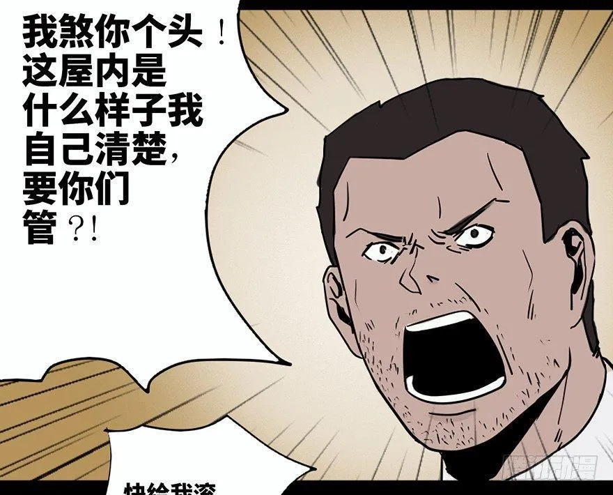 第二十四话·闹鬼的屋子 第35页
