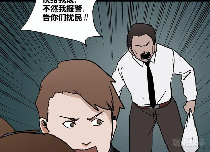 第二十四话·闹鬼的屋子 第36页