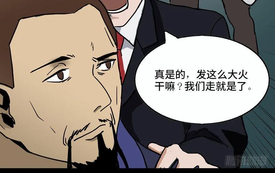 第二十四话·闹鬼的屋子 第37页
