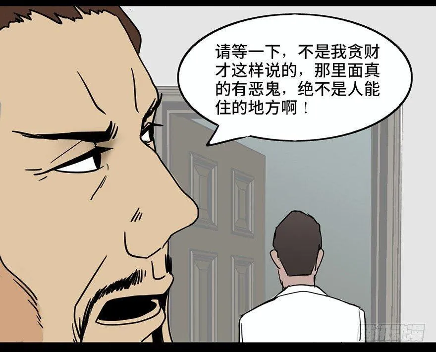 第二十四话·闹鬼的屋子 第38页