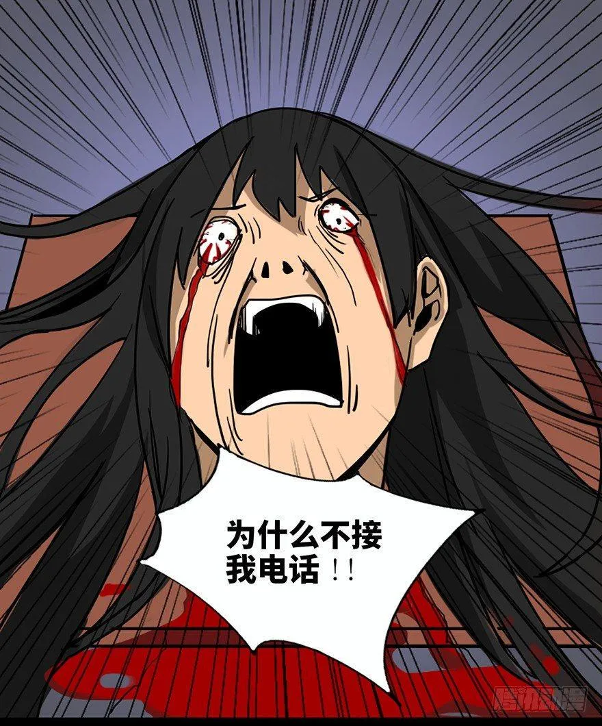 第二十四话·闹鬼的屋子 第61页