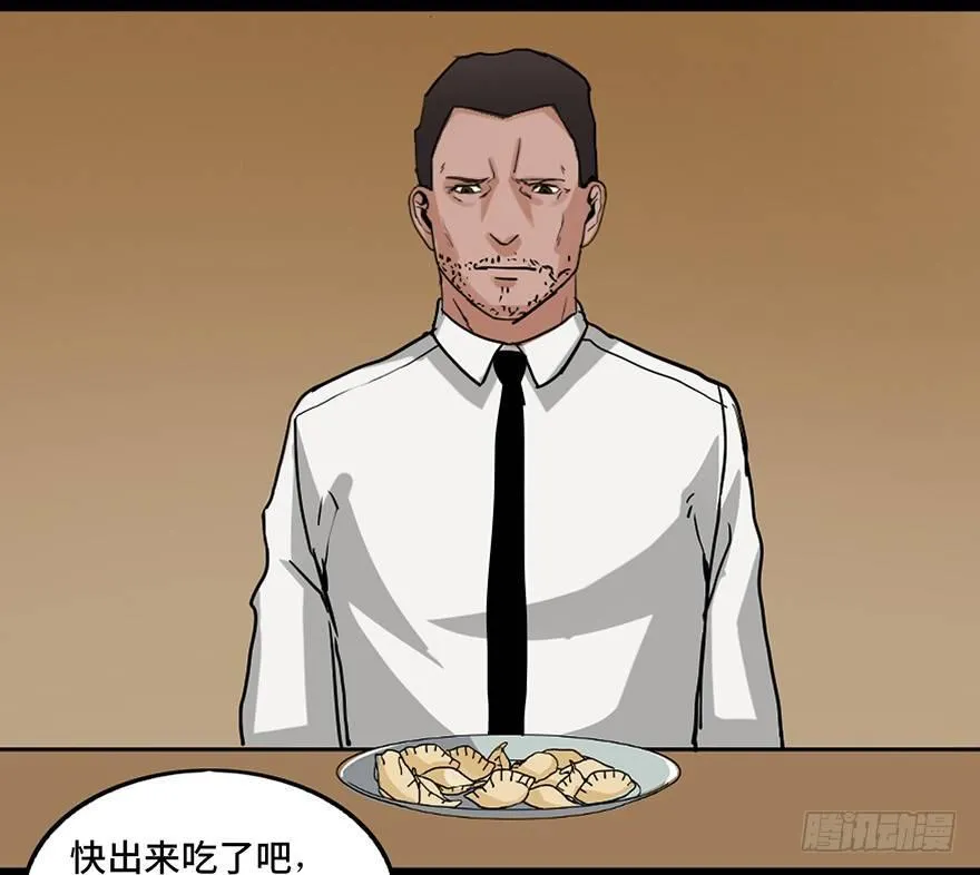 第二十四话·闹鬼的屋子 第66页
