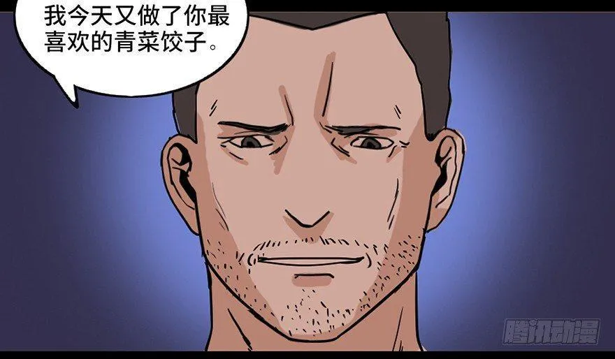 第二十四话·闹鬼的屋子 第67页