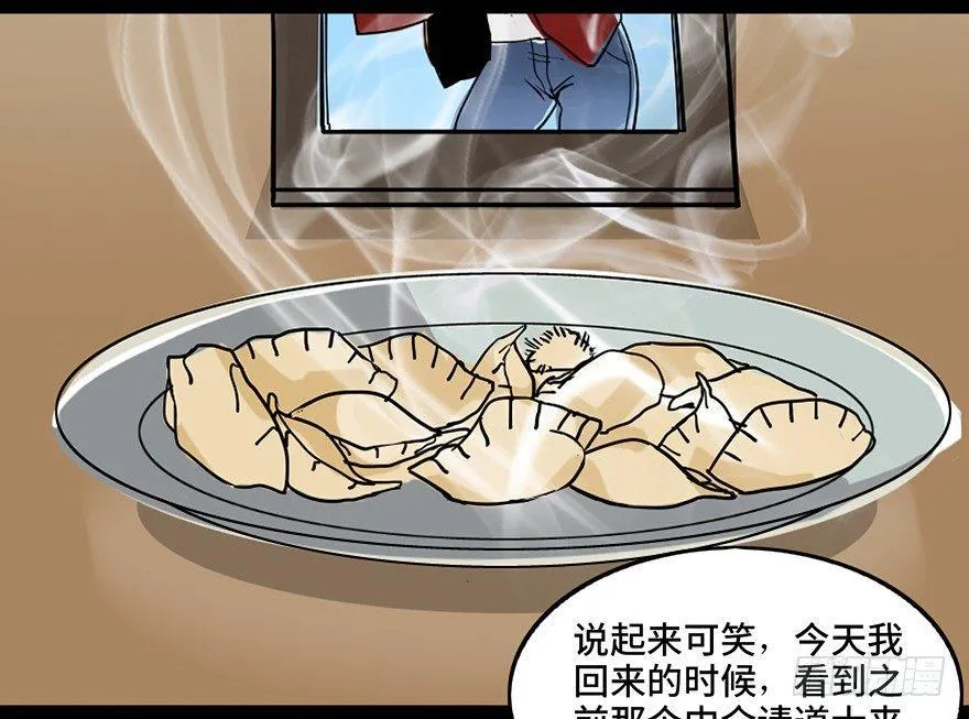 第二十四话·闹鬼的屋子 第68页