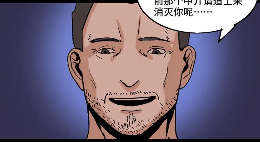 第二十四话·闹鬼的屋子 第69页