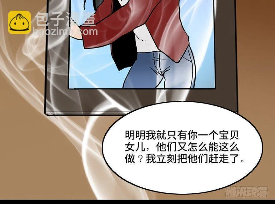 第二十四话·闹鬼的屋子 第71页