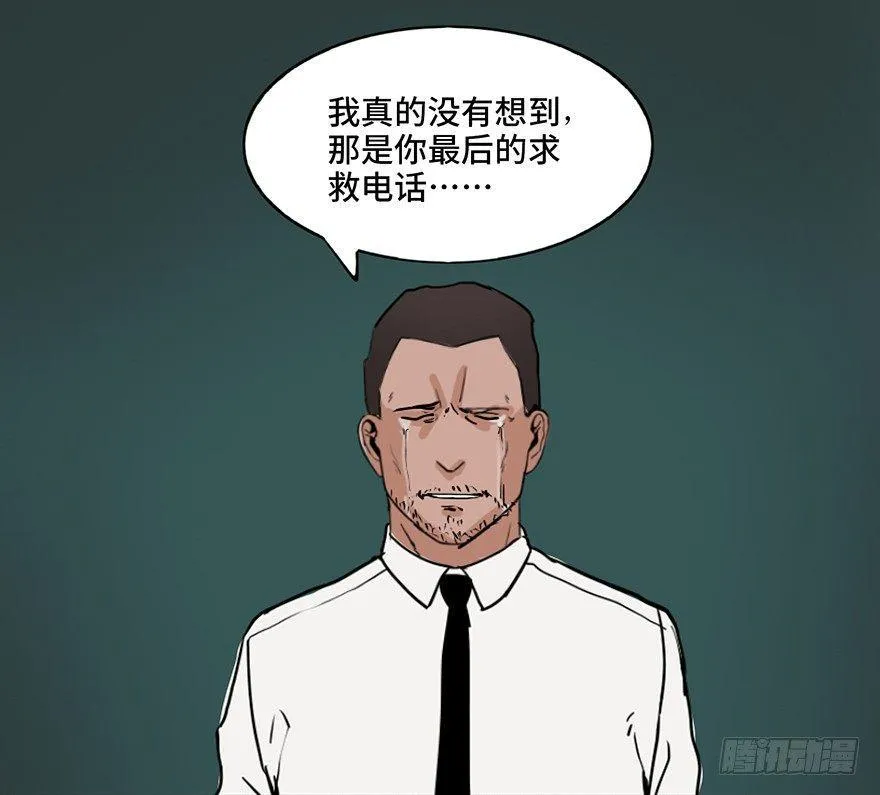 第二十四话·闹鬼的屋子 第75页