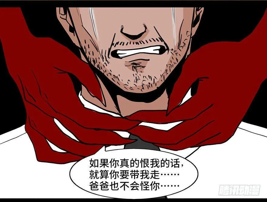 第二十四话·闹鬼的屋子 第78页