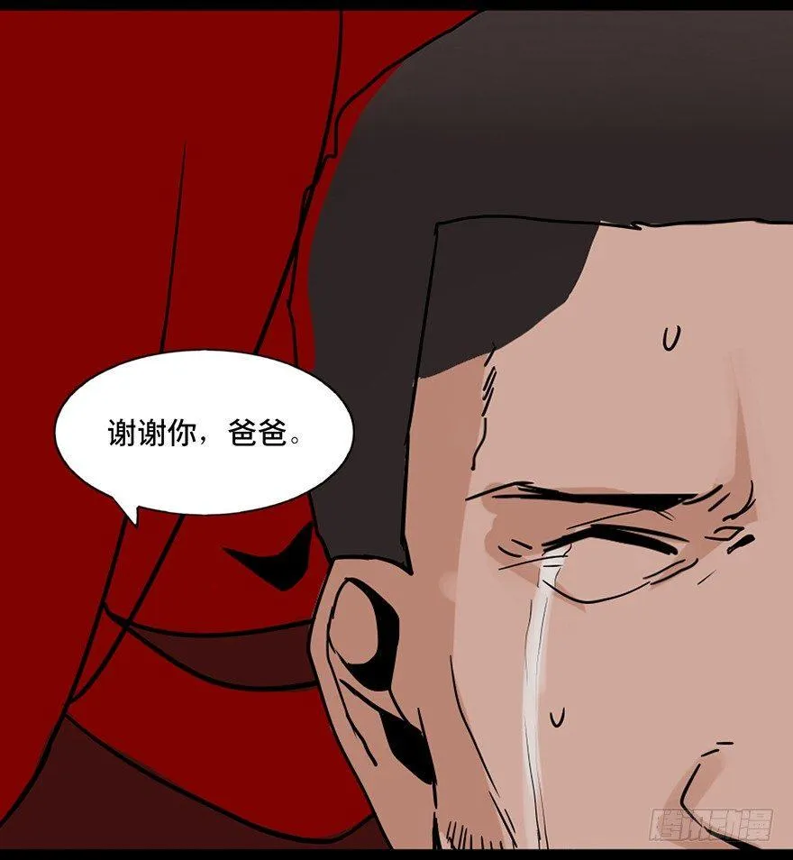 第二十四话·闹鬼的屋子 第80页