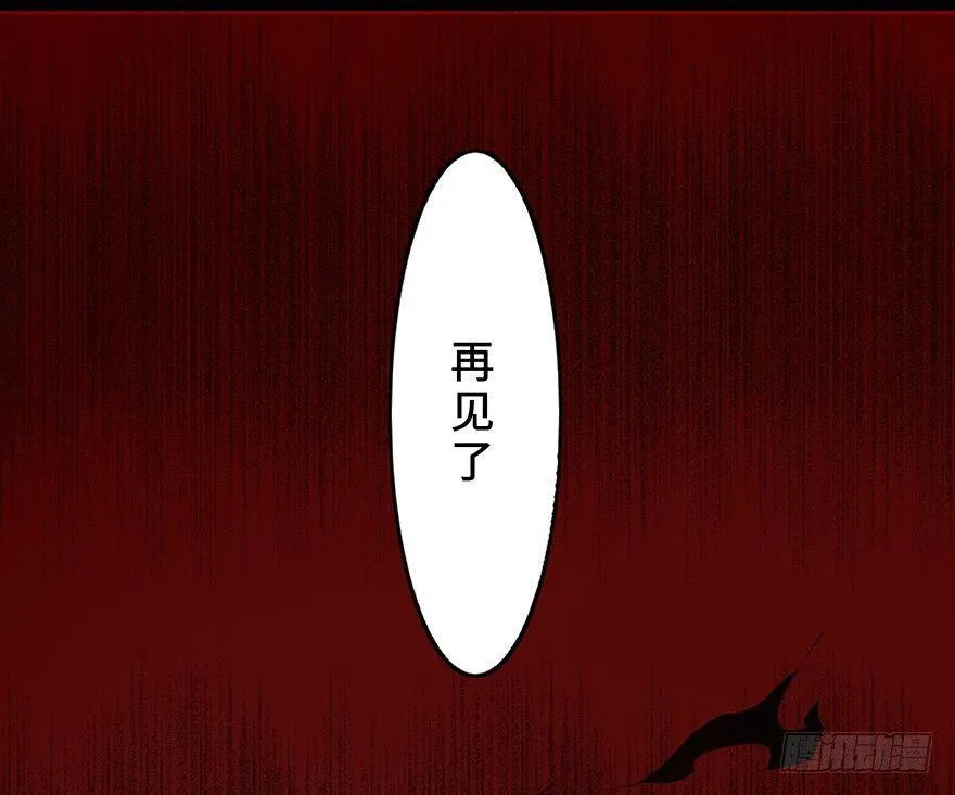 第二十四话·闹鬼的屋子 第82页