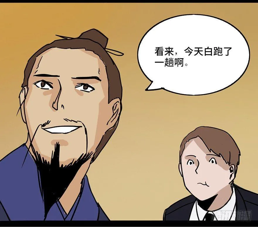 第二十四话·闹鬼的屋子 第88页
