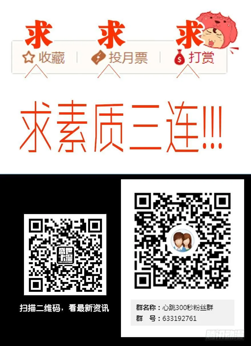 第二十四话·闹鬼的屋子 第89页