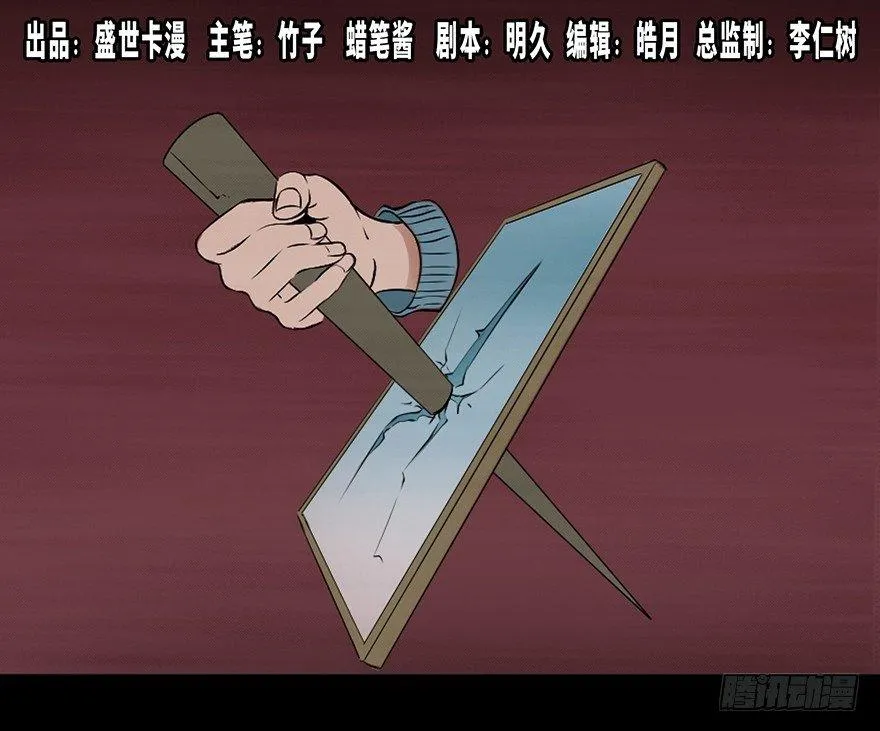 第二十五话·发 小 第1页