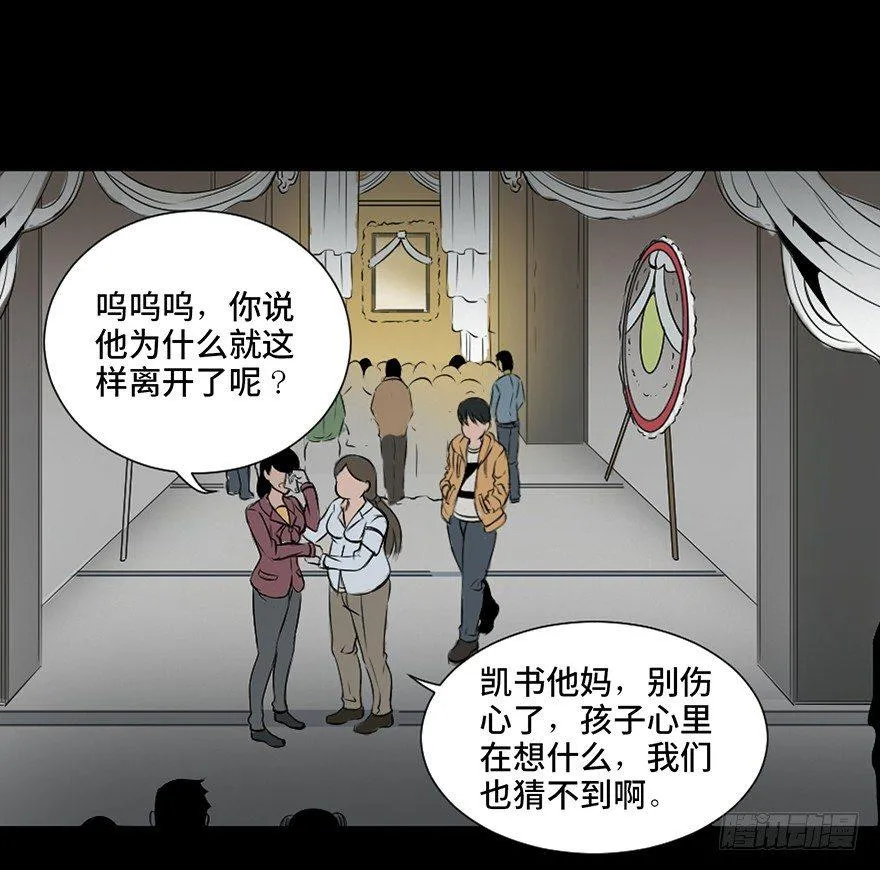 第二十五话·发 小 第3页