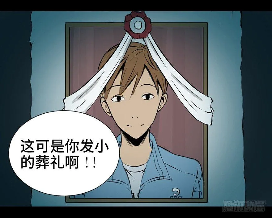 第二十五话·发 小 第6页