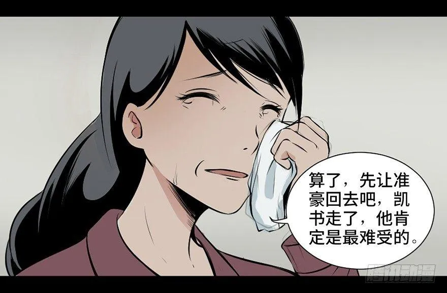 第二十五话·发 小 第7页