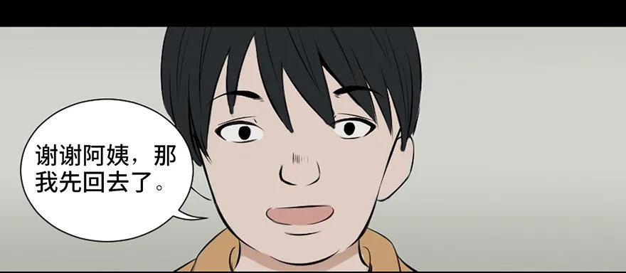 第二十五话·发 小 第8页