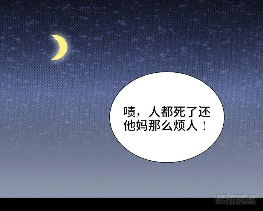 第二十五话·发 小 第10页