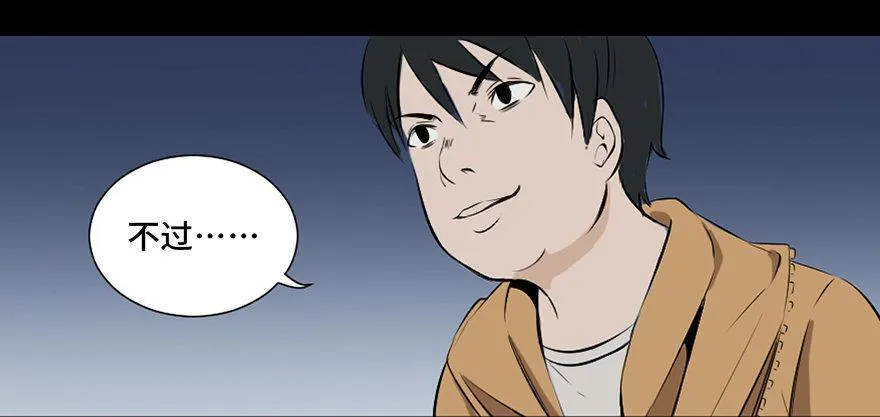 第二十五话·发 小 第11页