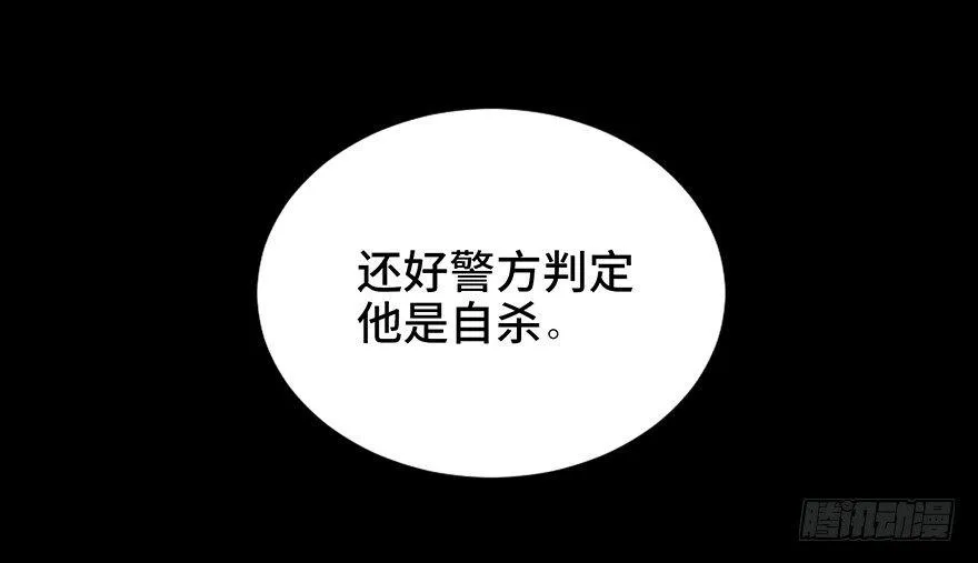 第二十五话·发 小 第12页