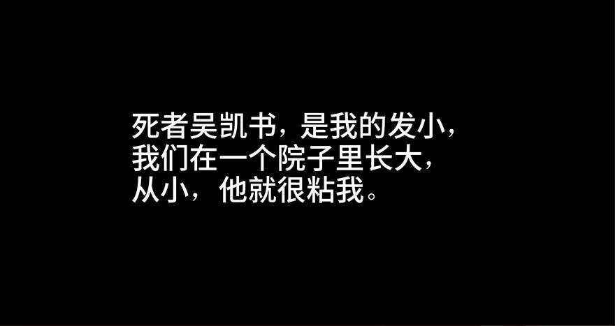第二十五话·发 小 第14页