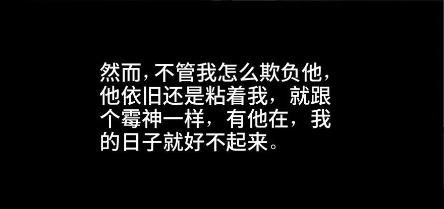 第二十五话·发 小 第20页