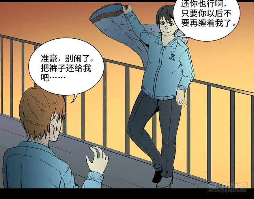 第二十五话·发 小 第22页