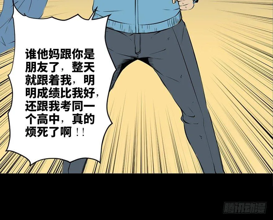 第二十五话·发 小 第25页