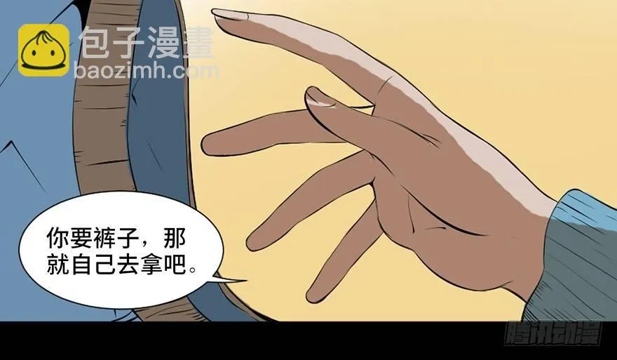 第二十五话·发 小 第26页