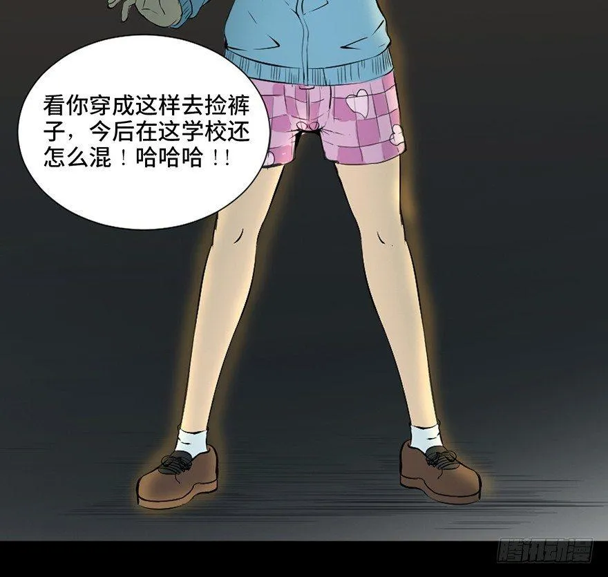第二十五话·发 小 第28页