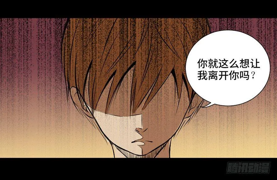 第二十五话·发 小 第30页