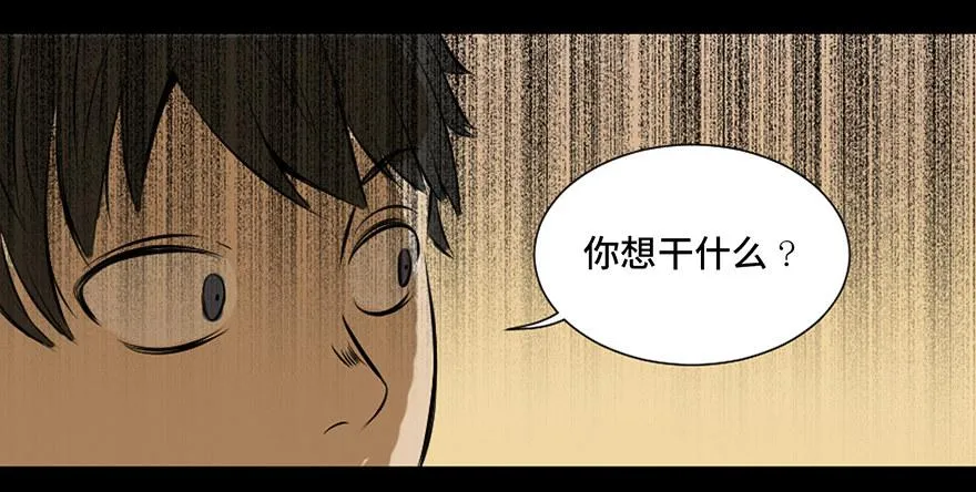 第二十五话·发 小 第33页