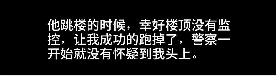 第二十五话·发 小 第38页