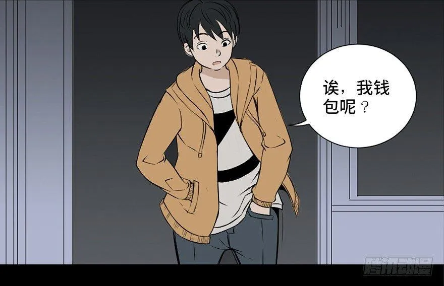 第二十五话·发 小 第40页