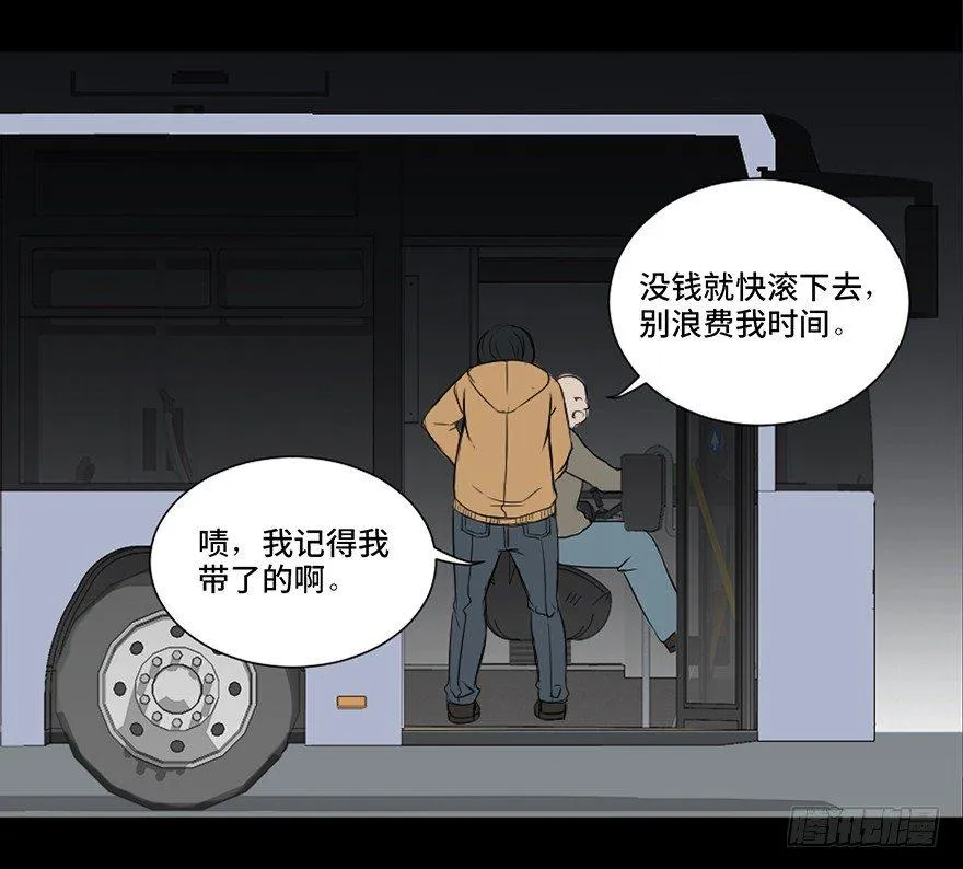 第二十五话·发 小 第41页