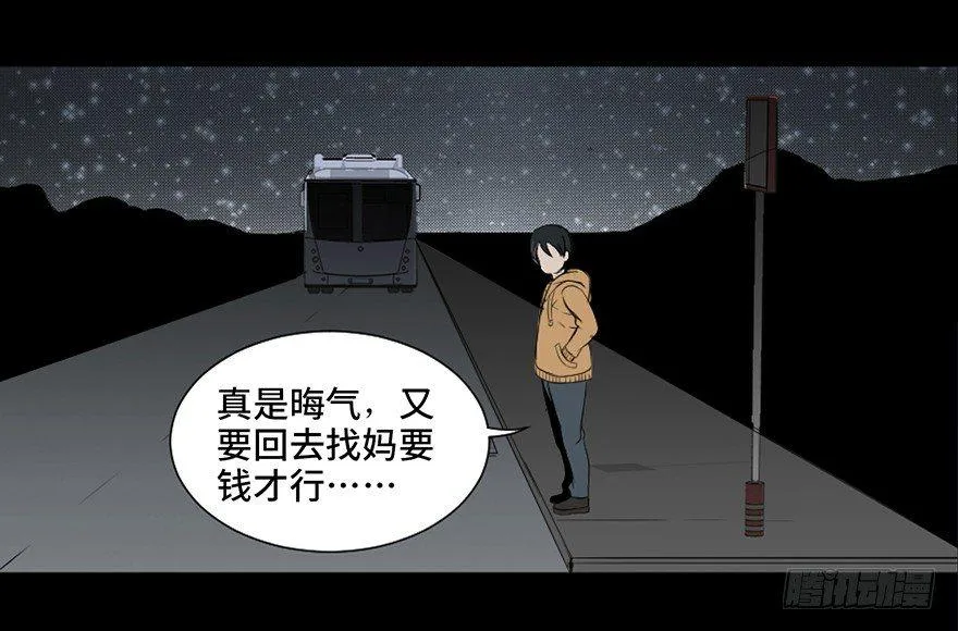 第二十五话·发 小 第42页
