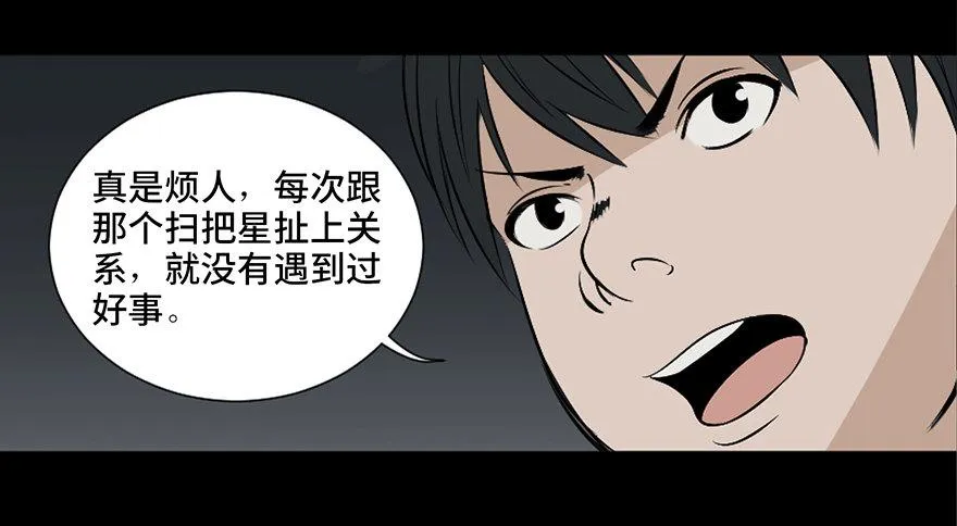 第二十五话·发 小 第43页
