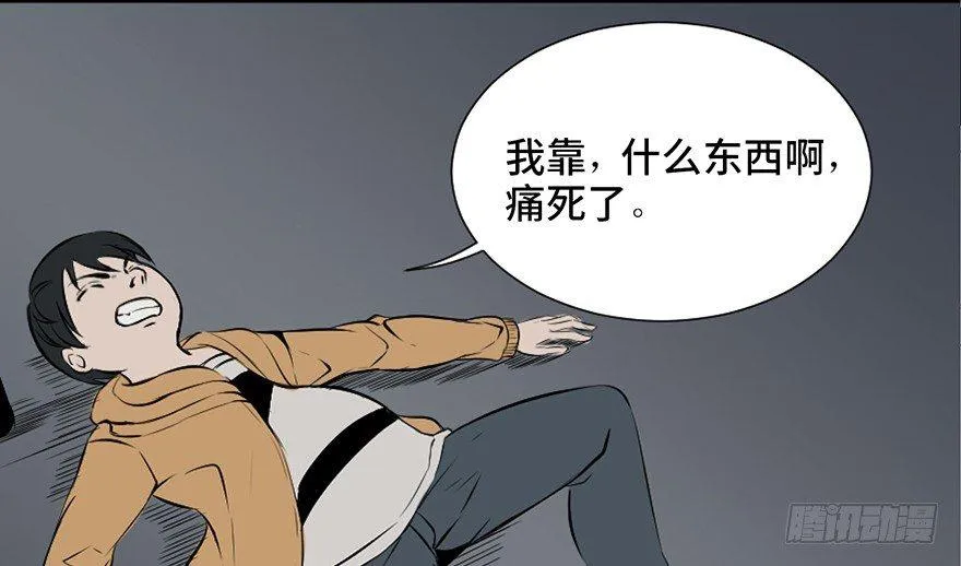 第二十五话·发 小 第47页