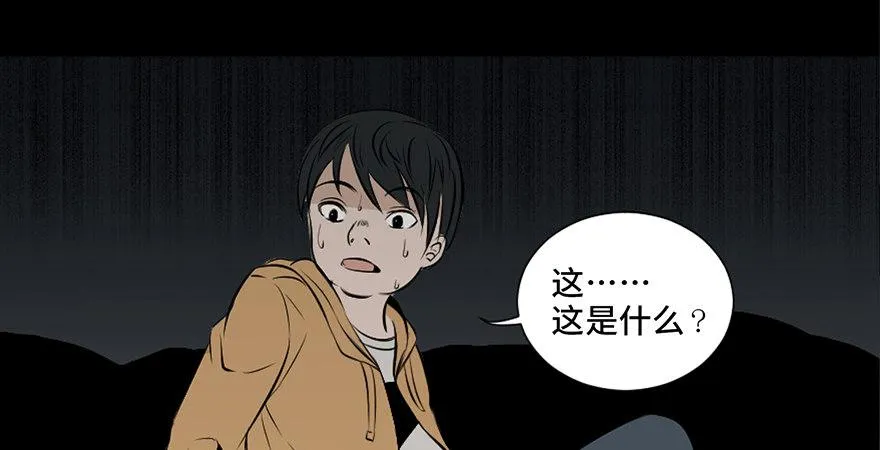 第二十五话·发 小 第51页
