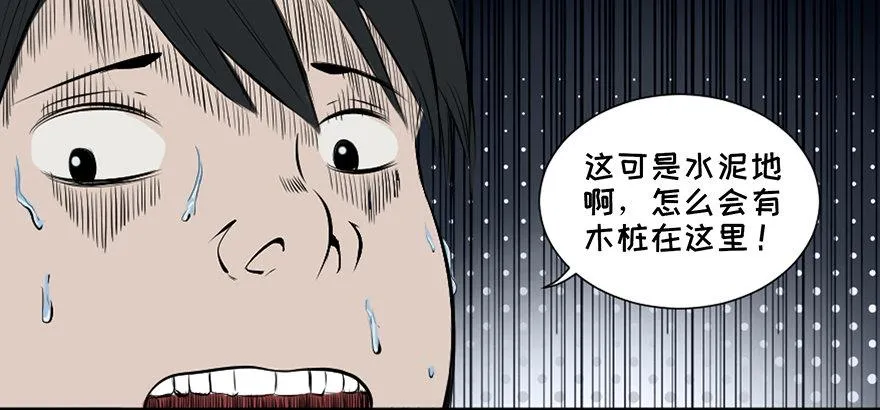 第二十五话·发 小 第53页