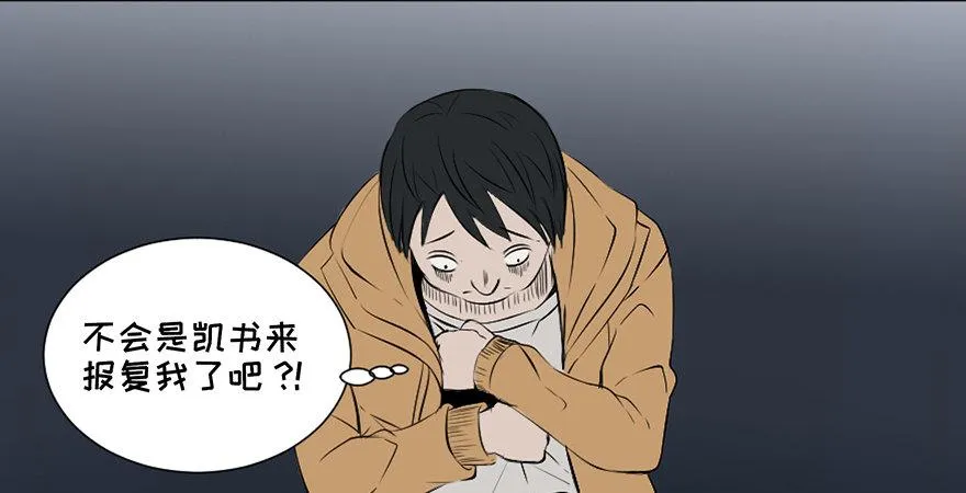 第二十五话·发 小 第55页